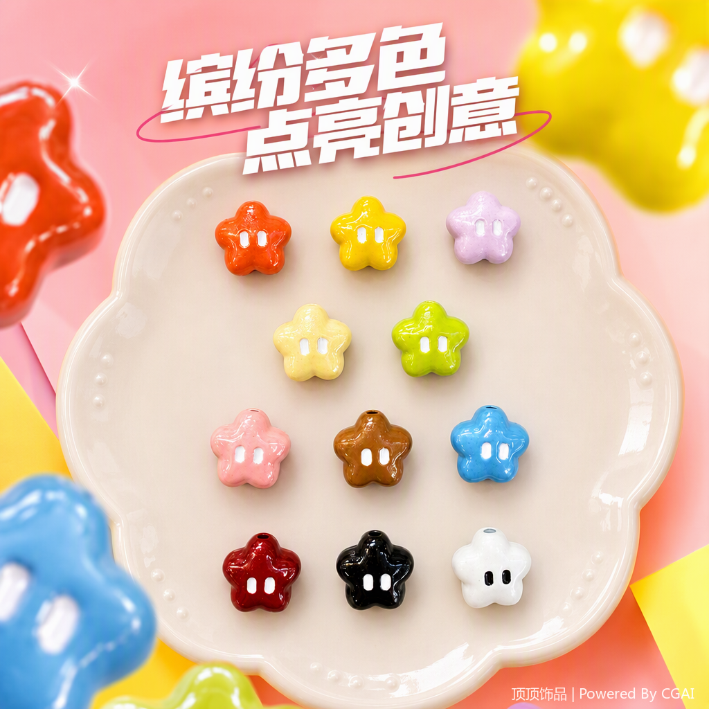 多彩五角星陶瓷纽扣手工服饰装饰配件创意个性DIY材料细节图
