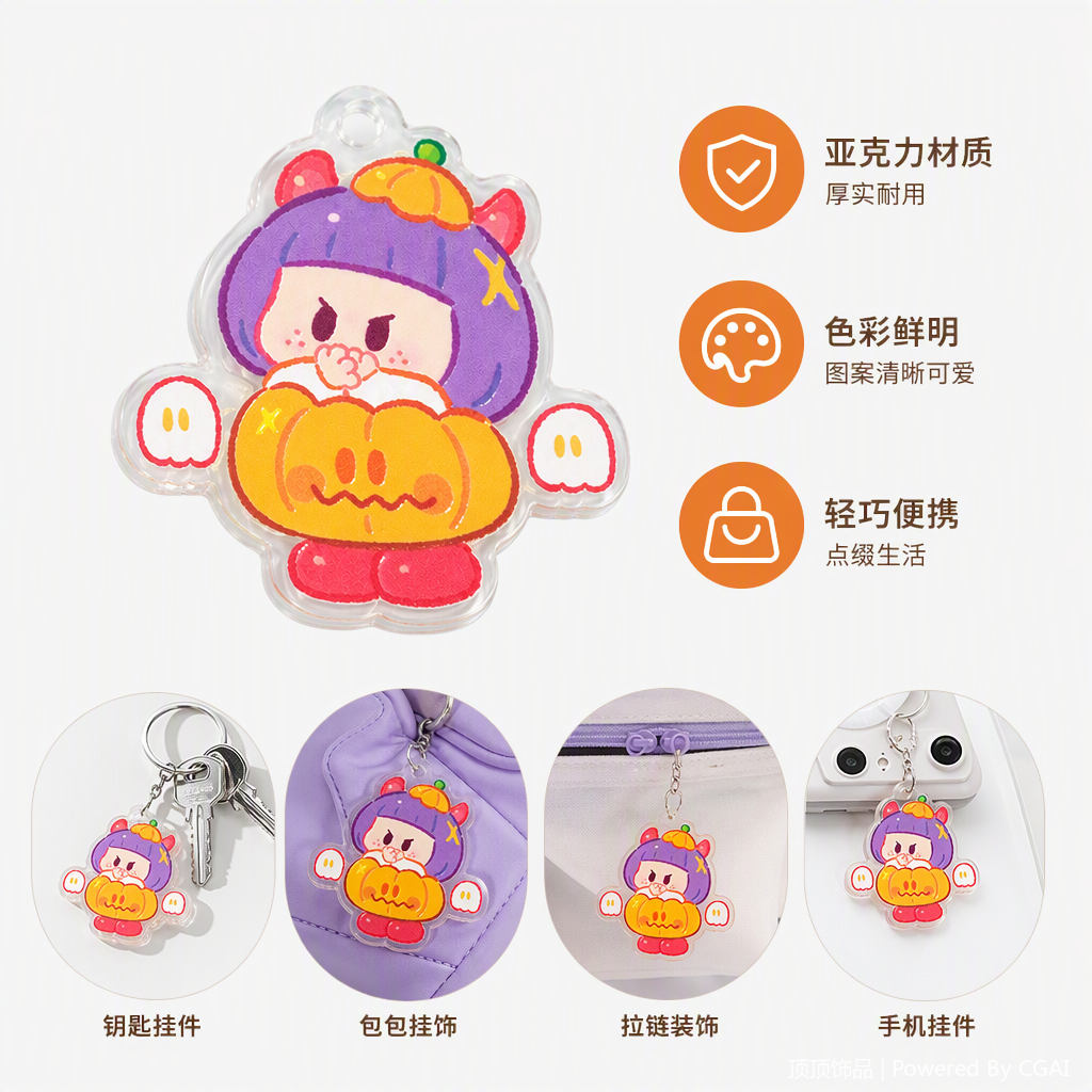 可爱卡通南瓜头饰挂件配透明亚克力吊坠创意装饰品儿童礼物赠品