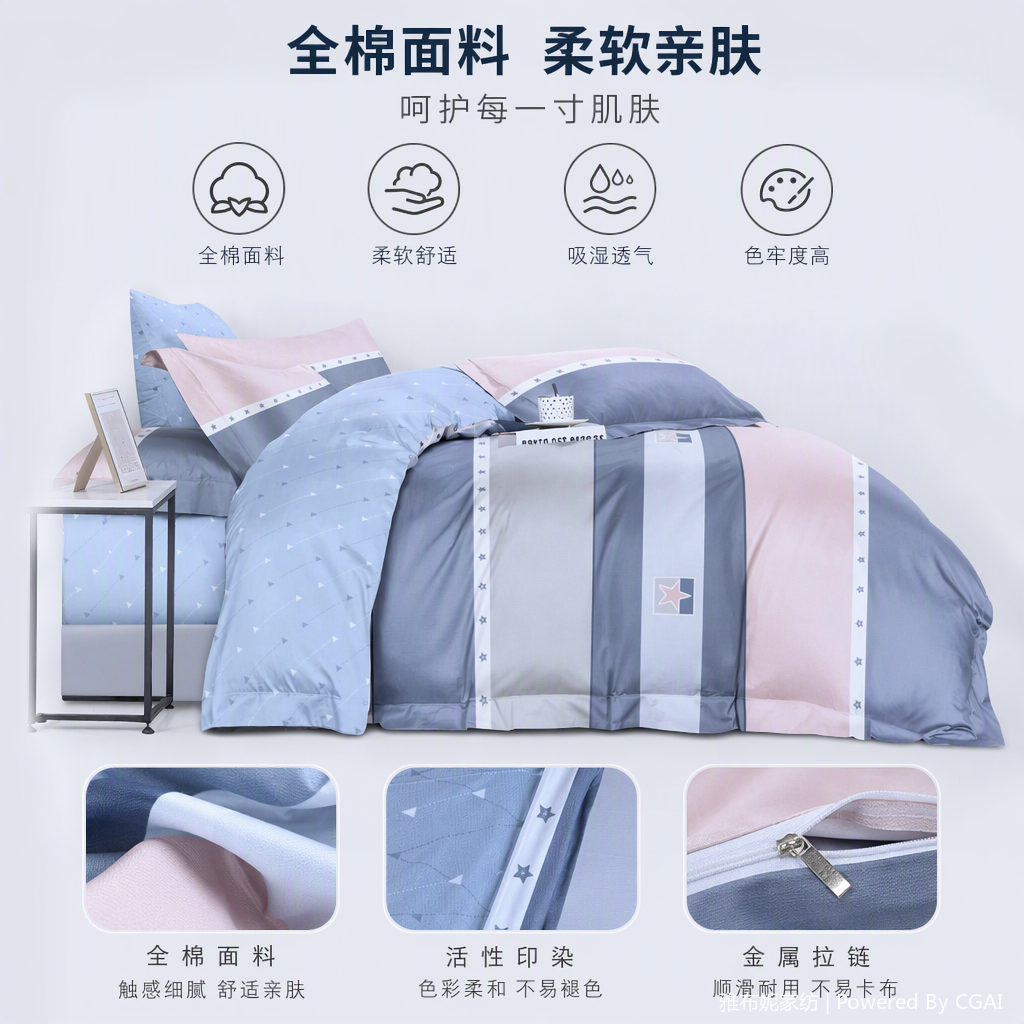 温馨纯棉四件套床上用品简约时尚床单被套床品套装家用卧室必备