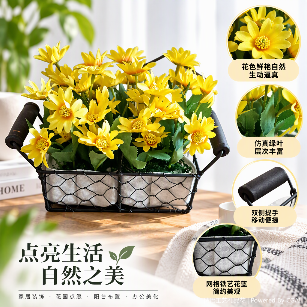 Retro ironwork basket decoration with artificial flowers and yellow home ornaments, creative floral decorations