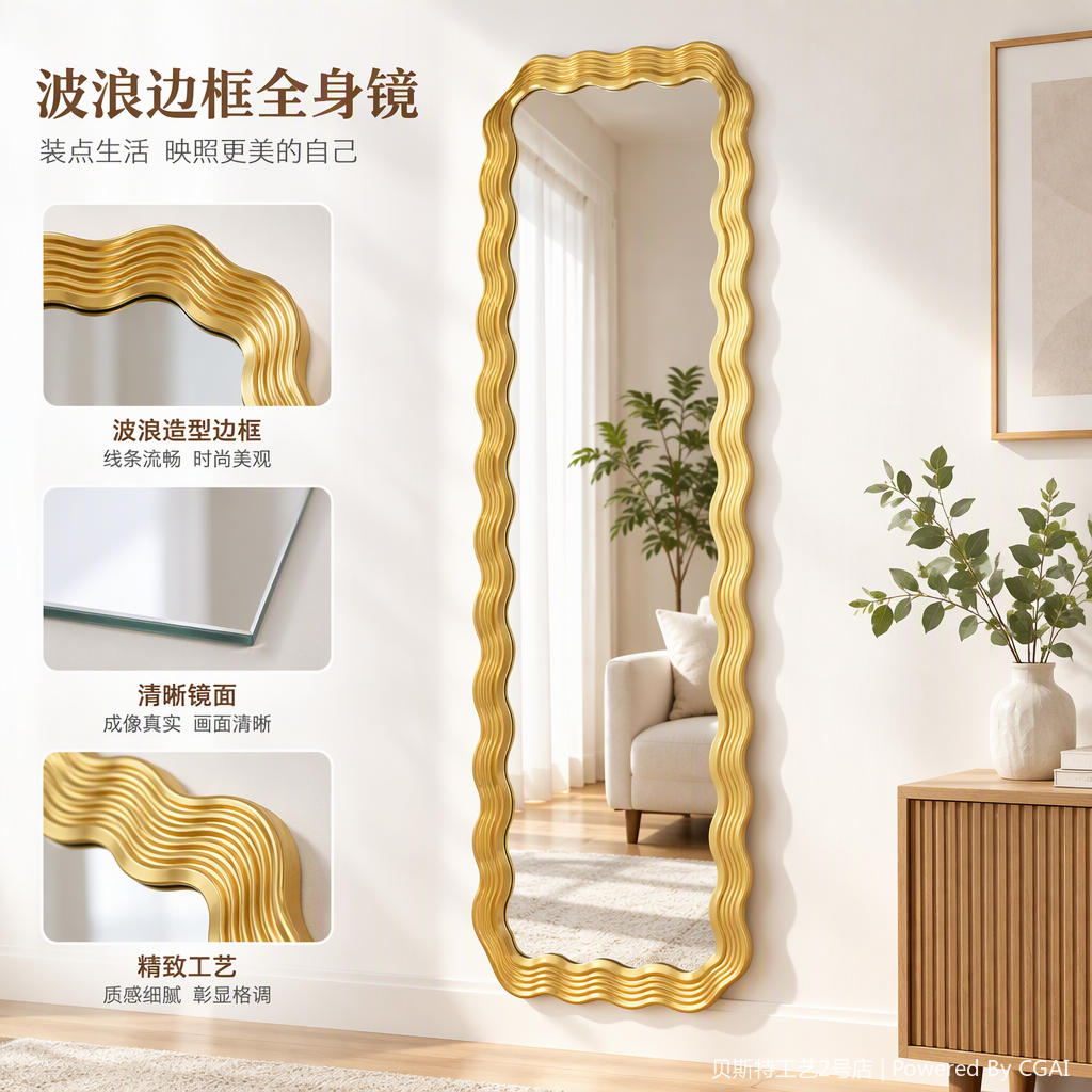 Borde de onda dorada espejo de cuerpo completo simple moderno colgante de pared grande espejo de vestir decoración para el hogar