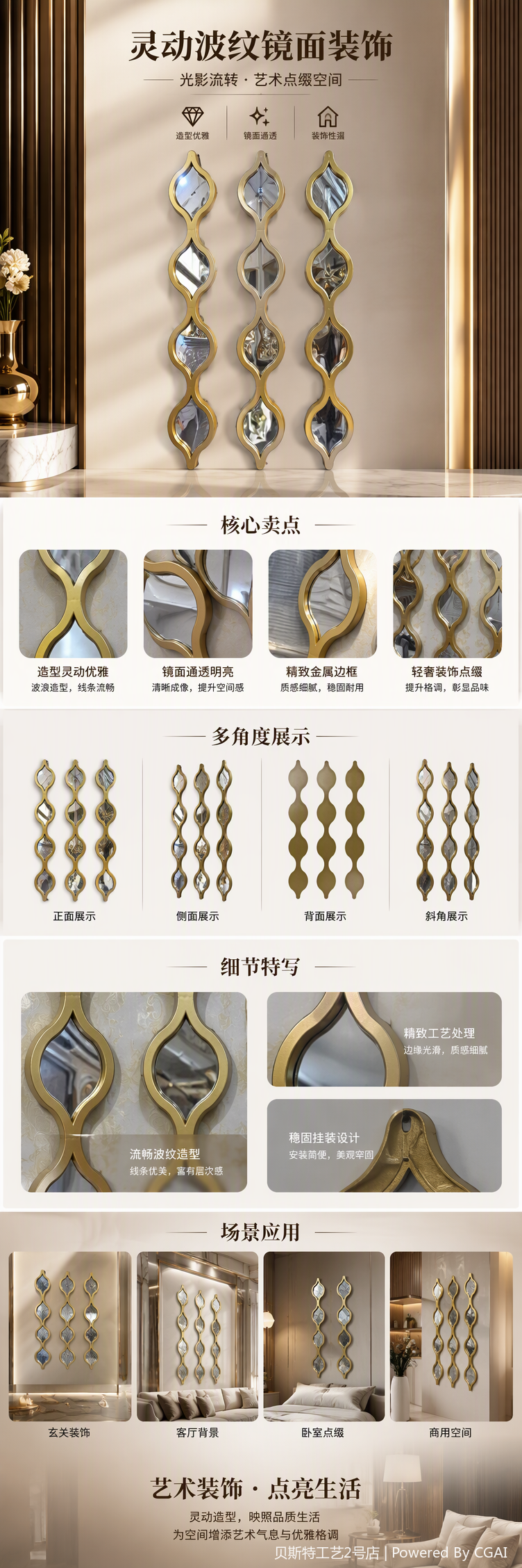 Espejo decorativo ondulado dorado con tres grupos de decoraciones verticales de espejo en forma especial estilo moderno y simple colgante para el hogar pic 1