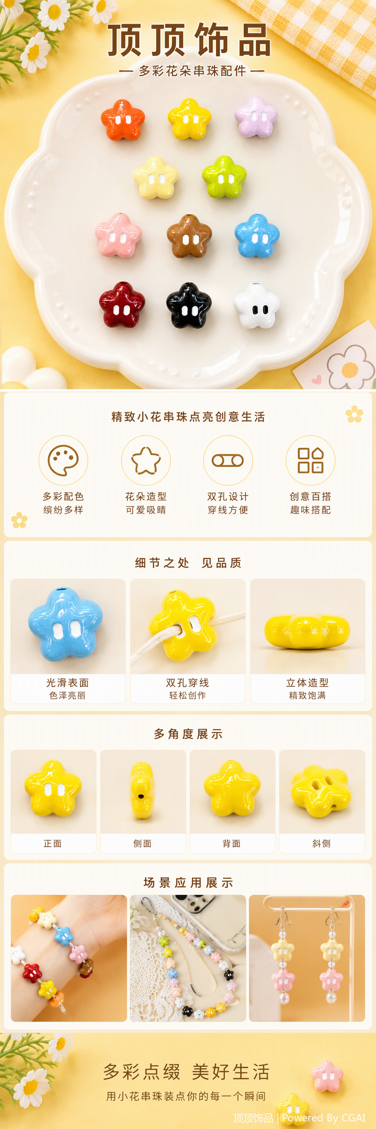 多彩五角星陶瓷纽扣手工服饰装饰配件创意个性DIY材料详情1