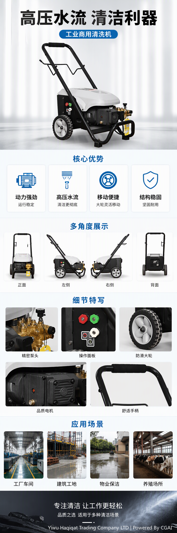 Industrial high-pressure water flow cleaning machine, commercial protective equipment, multi-functional, durable and highly efficient cleaning tool pic 1