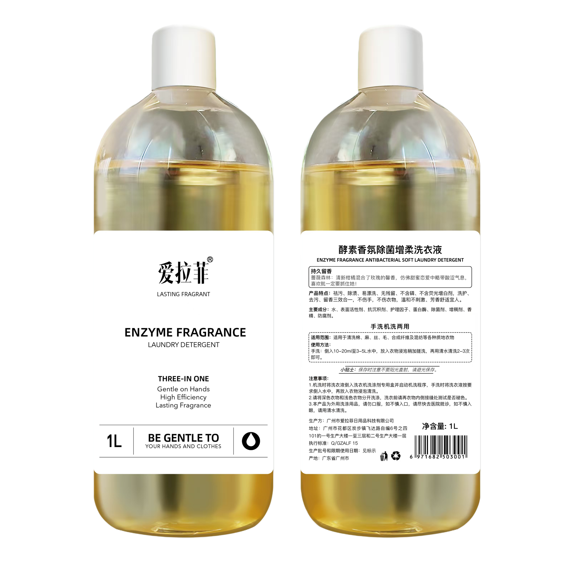 Oil-removing and softening laundry detergent  Item Picture