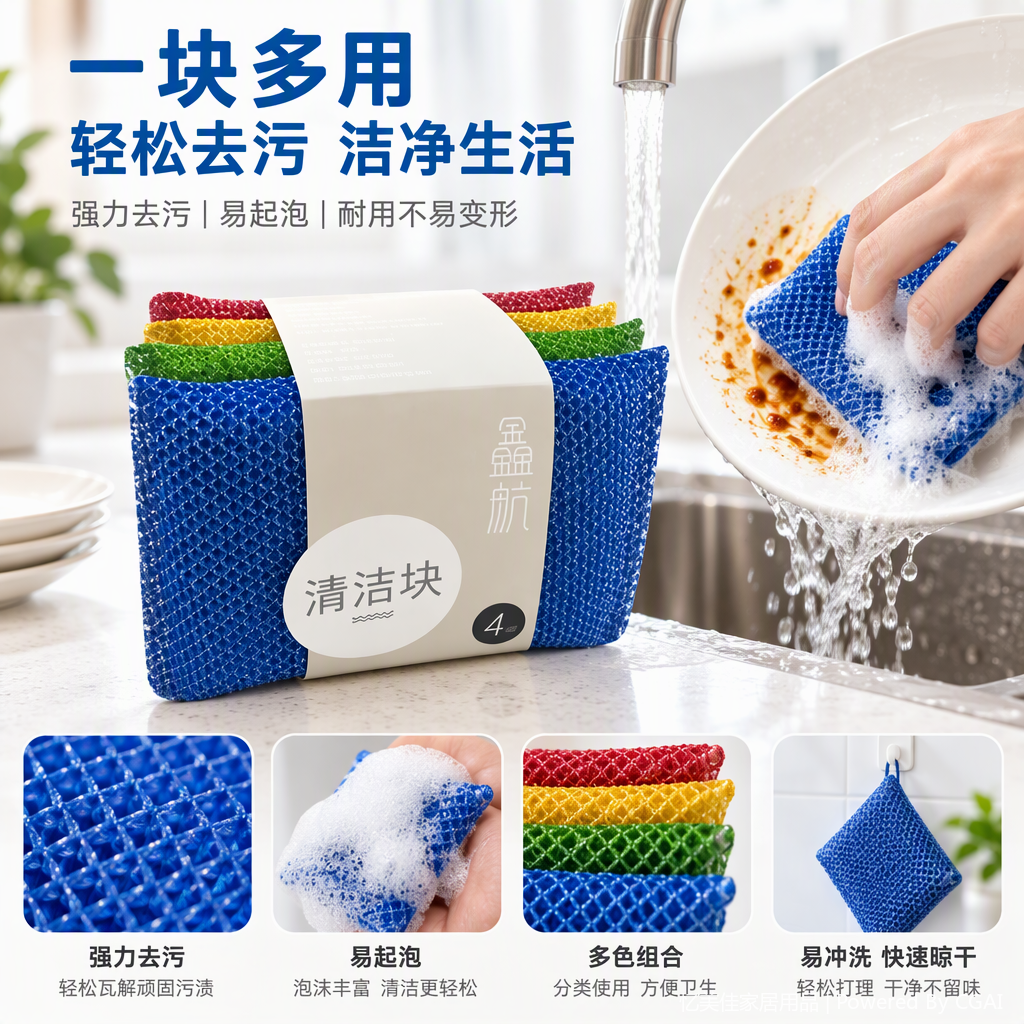 Multi-functional sponge, household cleaning supplies, kitchen dishwashing cloths, daily necessities, practical, durable, soft and stain-resistant details Picture