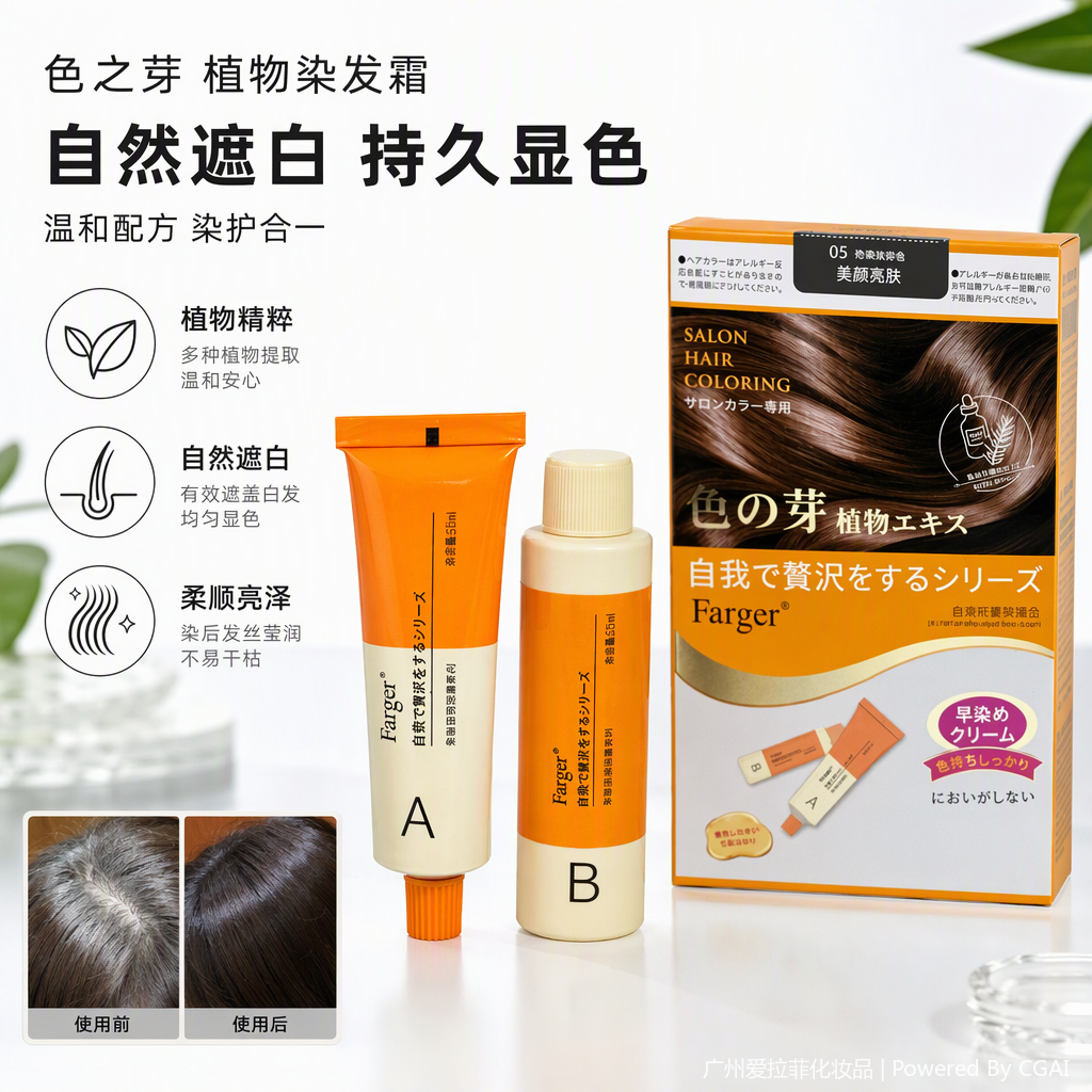 Professional hair dye, long-lasting color, natural luster, household hair care products Specification image