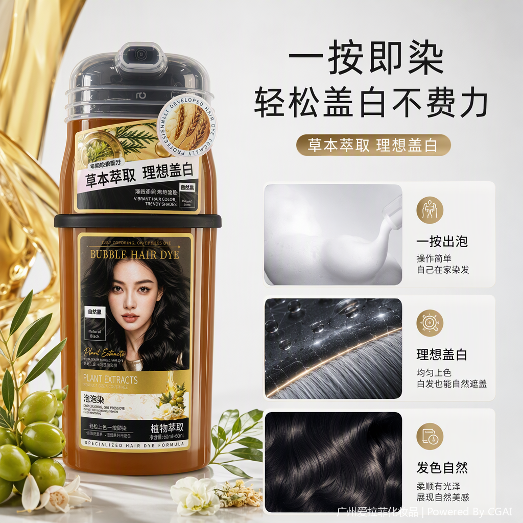 Professional hair dye, long-lasting dyeing hair conditioner, hair dye cream, hair dye liquid, hair dye cream, hair dye paste, hair care and dyeing products details Picture