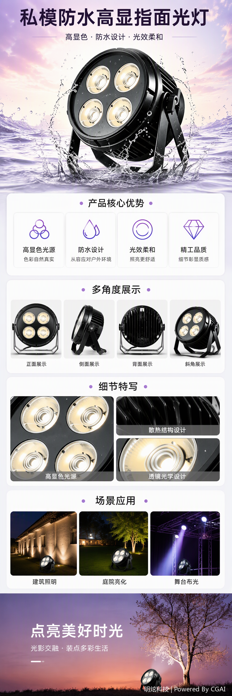 Luces de escenario LED multifuncionales dispositivos de iluminación fuentes de luz independientes luces PAR espectáculos de escenario instalaciones de luz profesional pic 1