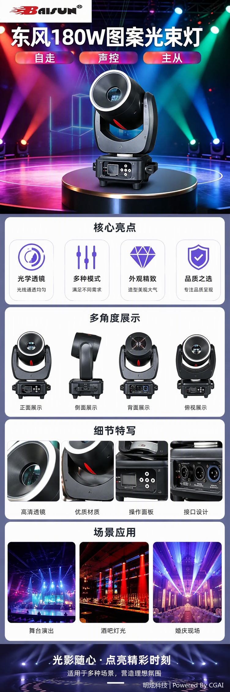 Professional stage moving head lights, LED lighting effects, multi-functional performance lighting equipment pic 1