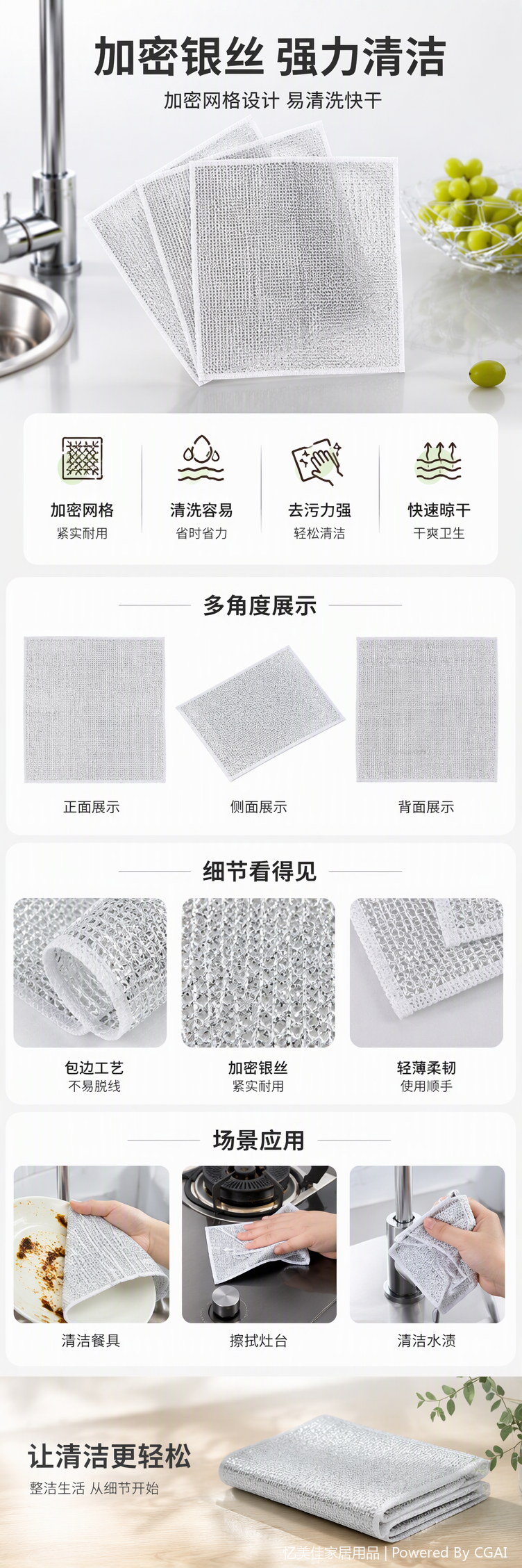 This multi-functional household cleaning cloth, scouring pad, dish towel and kitchen cleaning supplies set is durable and easy to wash hands with pic 1