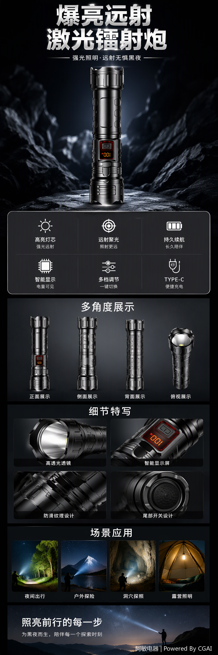 Multi-functional self-defense flashlight, flashlight stick, portable night patrol safety self-defense tool, strong light warning lighting tool pic 1