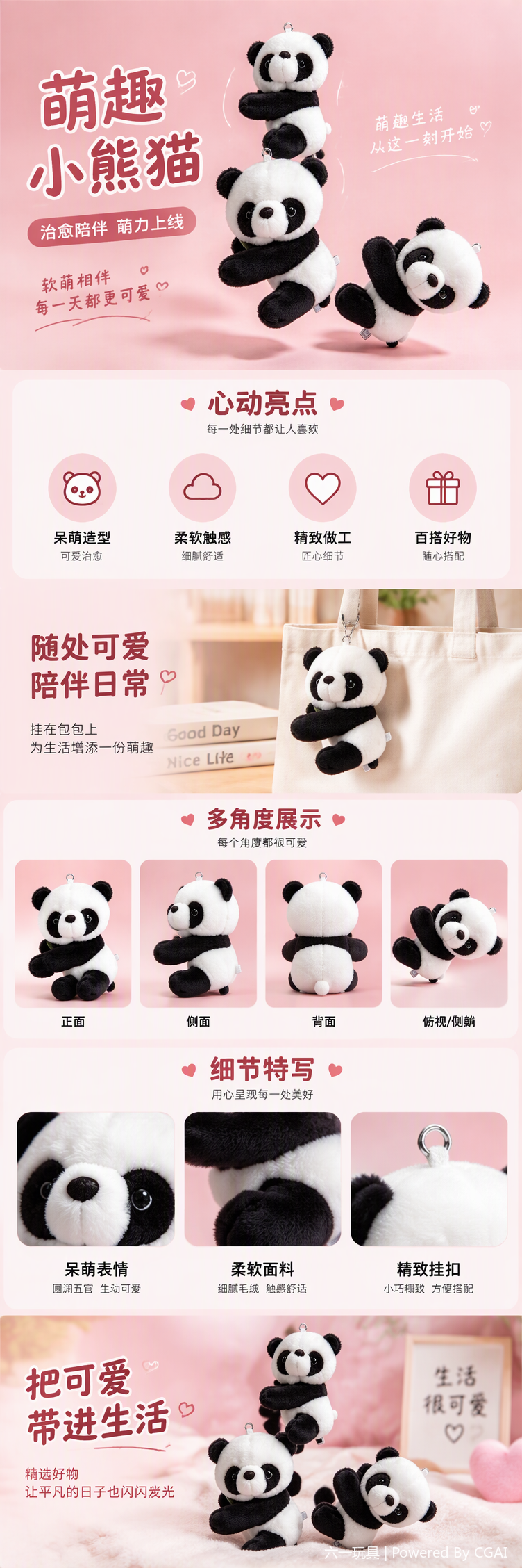 成都熊猫文创坐版公仔毛绒纪念品钥匙扣小玩偶儿童玩具抓握大熊猫可爱毛绒熊猫星星人包包挂件毛绒玩偶挂饰时尚潮流配饰礼品赠品详情5