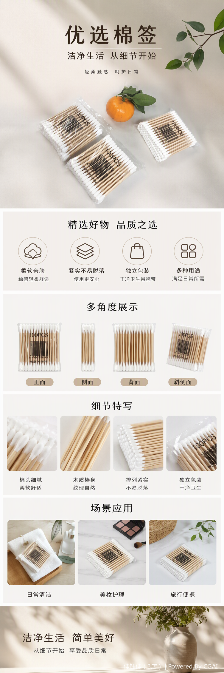Soft and delicate makeup cotton swab set, beauty care and makeup tools, gentle hydrating makeup remover cotton swab combination pic 1