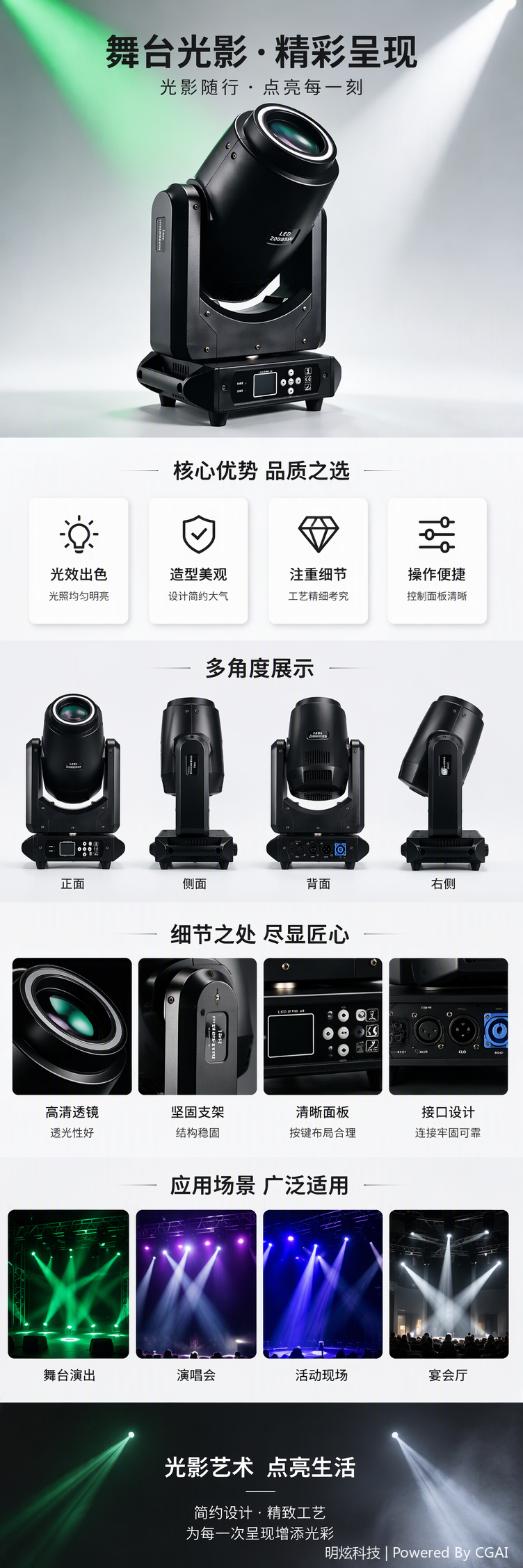 Professional stage moving head lights, high-brightness spotlights, performance lighting equipment, and dedicated stage lighting fixtures pic 1