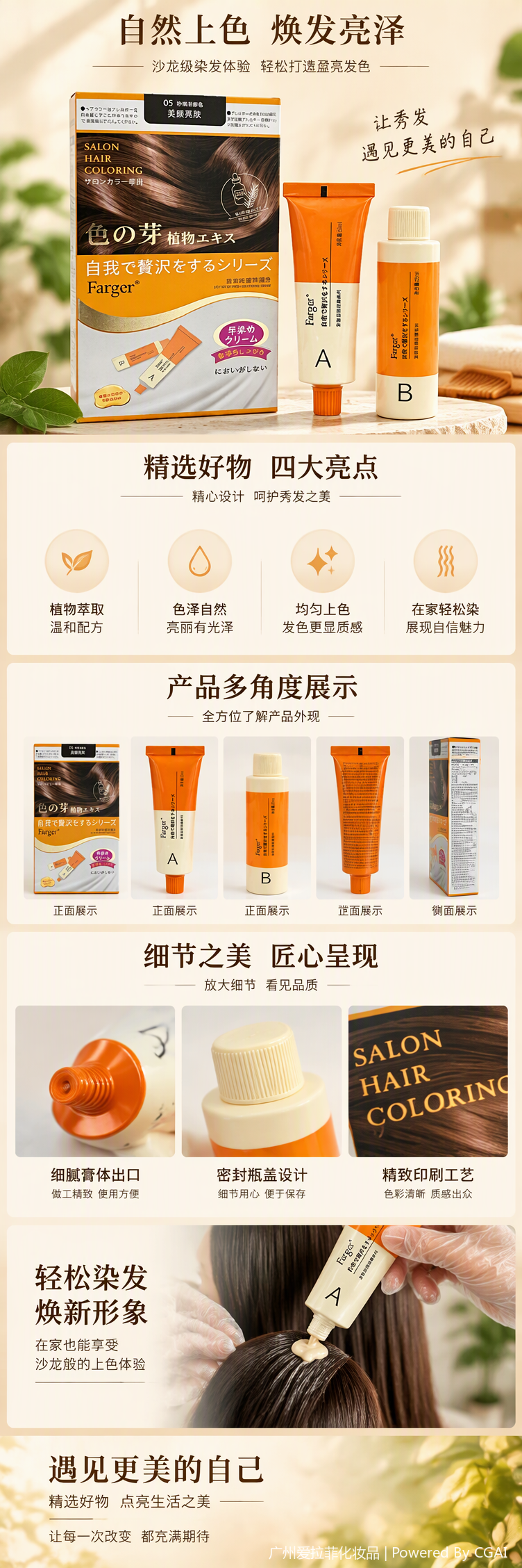 Professional hair dye, long-lasting color, natural luster, household hair care products pic 1
