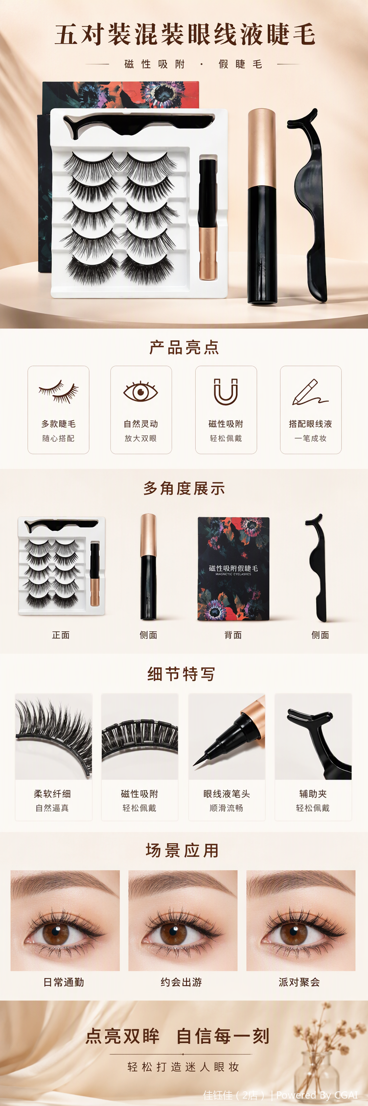 Natural and thick false eyelash makeup tools - A special false eyelash set for long-lasting, slender and thick natural makeup looks pic 1