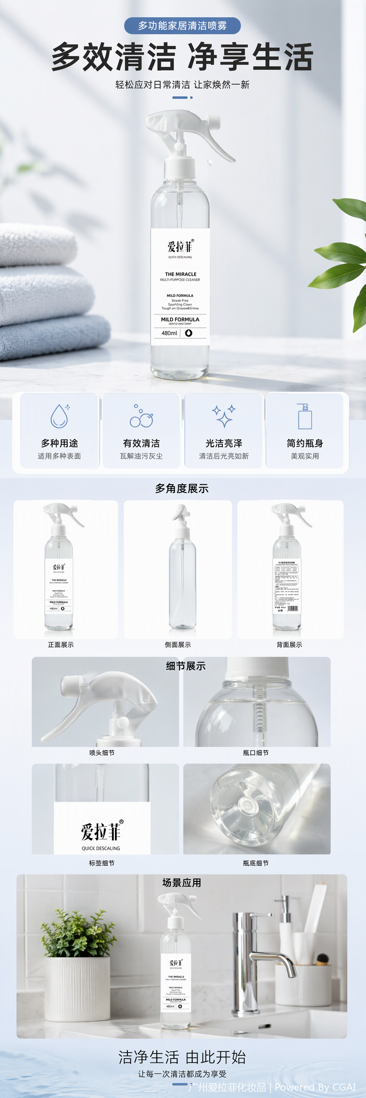 Multi-functional Household Cleaning Spray  pic 1