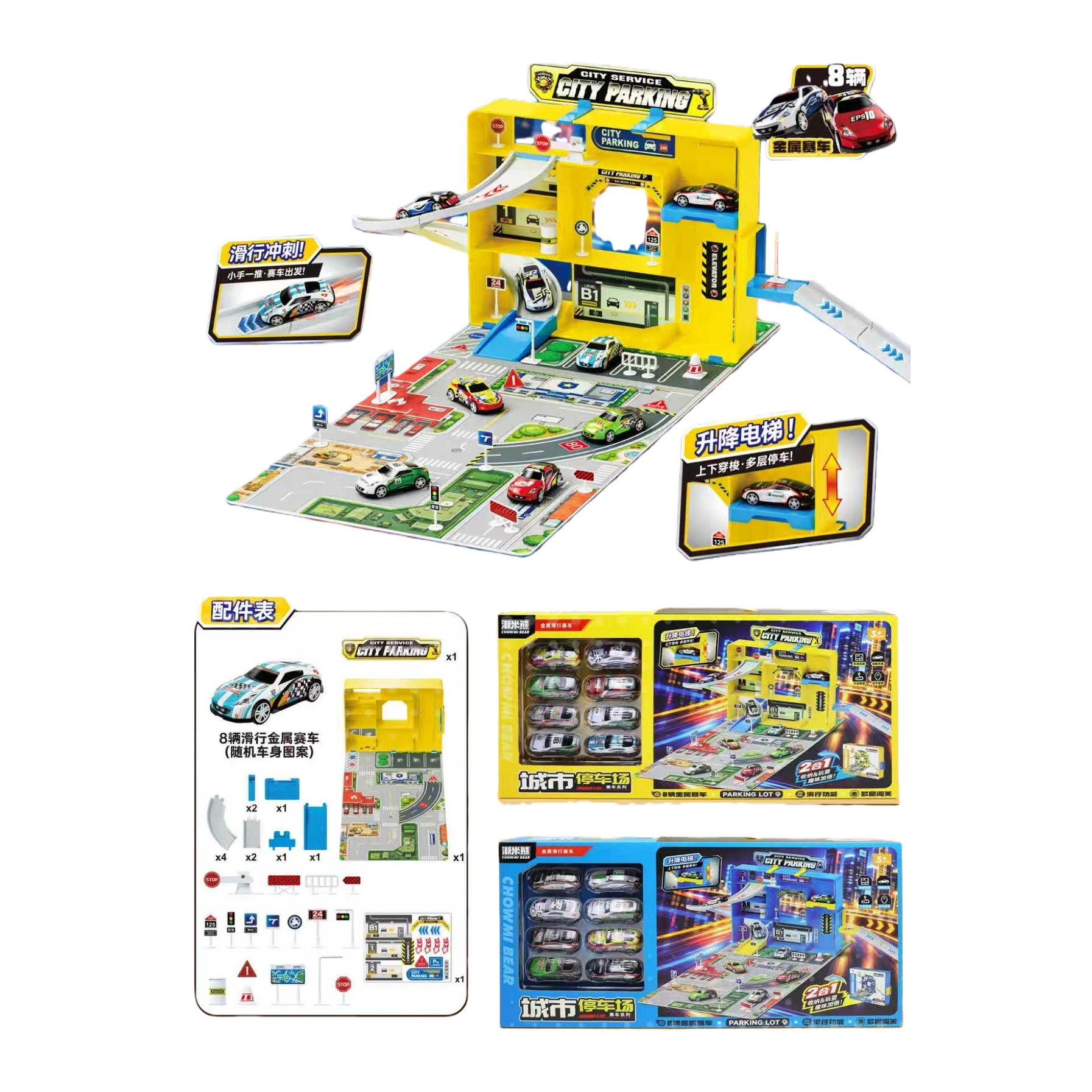 Multi-level three-dimensional parking lot model, urban parking lot toy set, children's educational assembly, fun simulation scene Item Picture