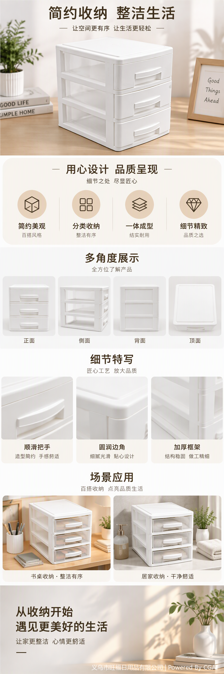 Wangfu Japanese-style three-layer Drawer 8946 pic 1