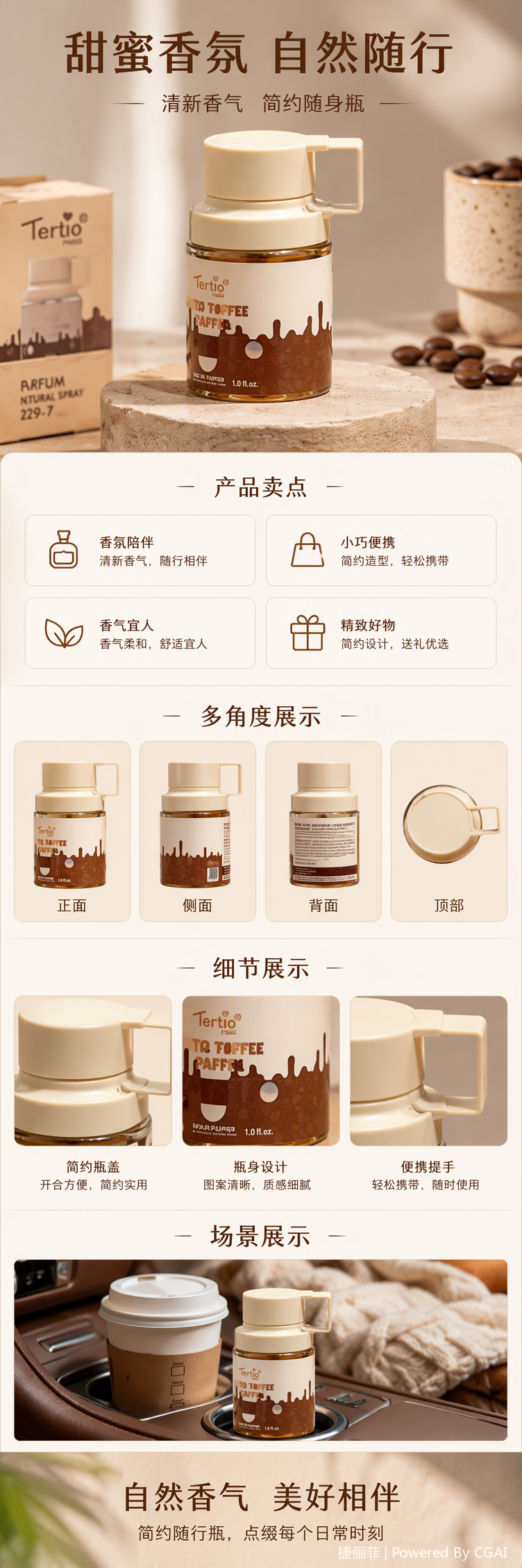 معطر المعطر معطر القهوة المعطر البني المضاف إليه المعطر المعطر المعطر المعطر pic 1