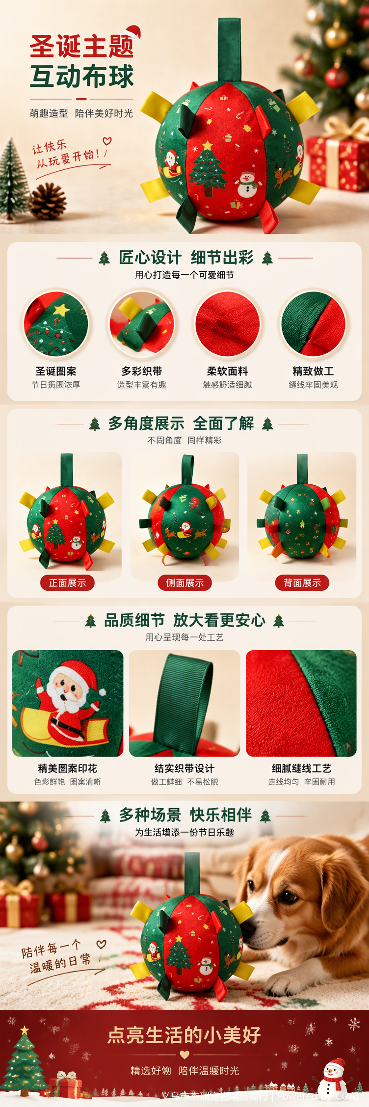 Creative Christmas festival Christmas bell ball pet toys pic 1