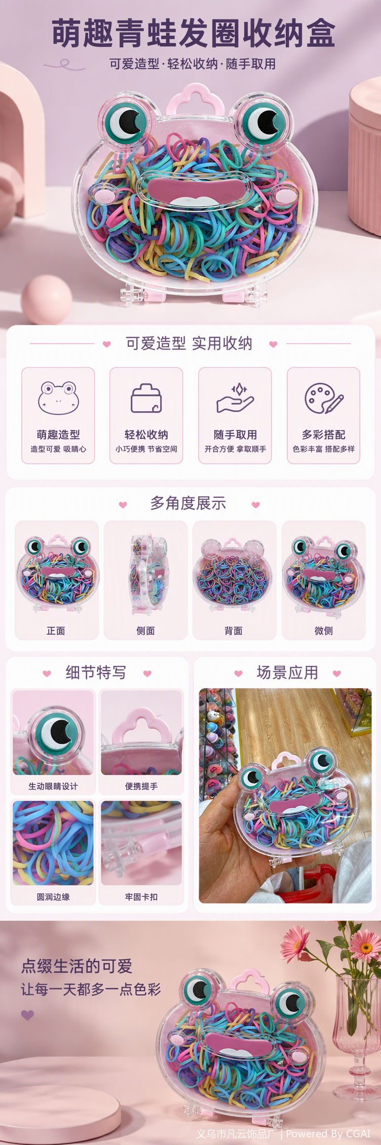 可爱青蛙造型透明收纳盒搭配彩色橡皮筋整理收纳用品儿童创意收纳箱学生文具收纳盒详情1