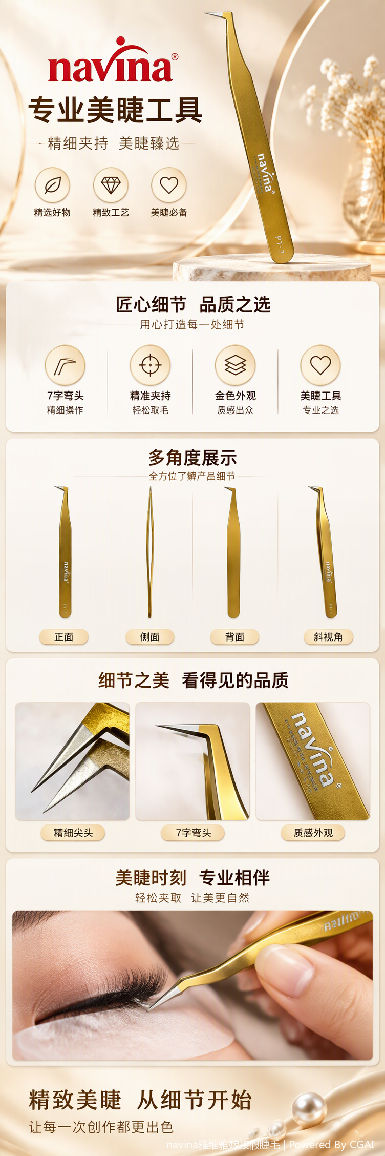 Navina PT-7 Golden Eyelash Tweezers - A professional eyelash trimming tool with precise details pic 1