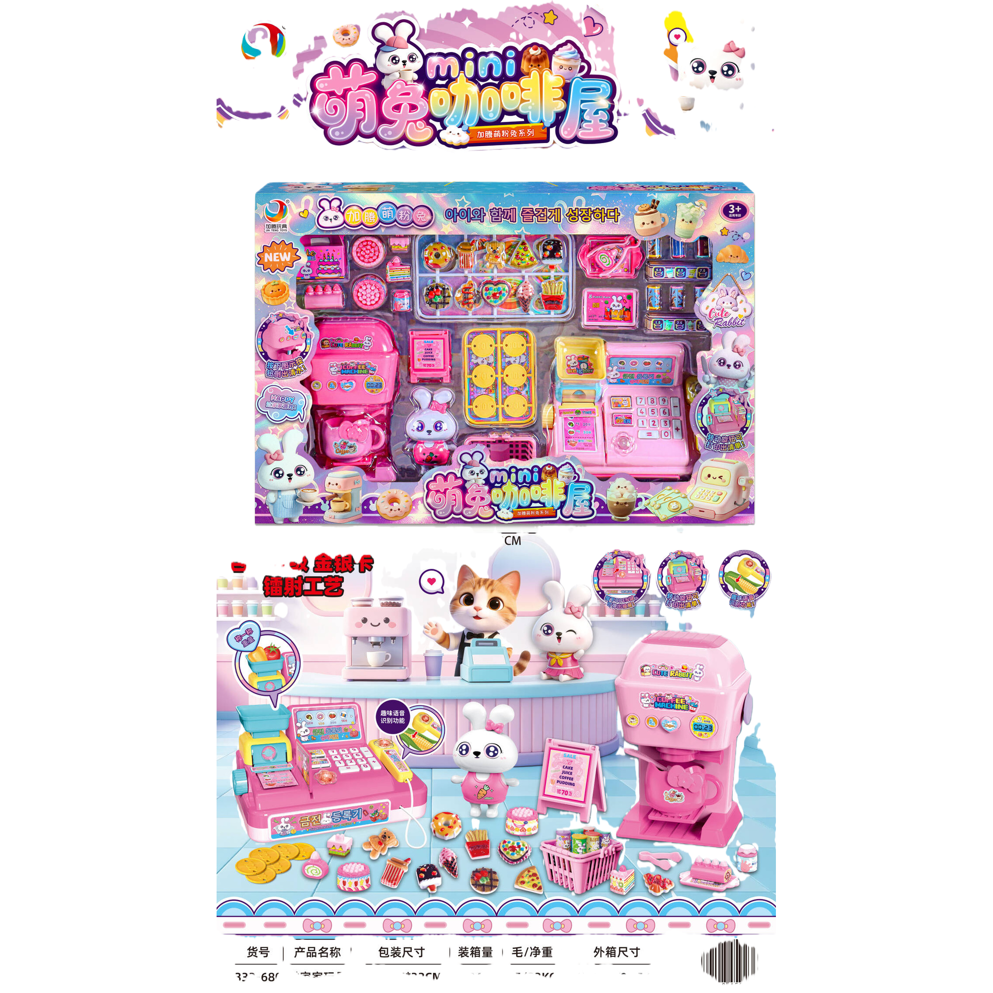 Pink-themed cute Rabbit Coffee House House play toy set, children's fun simulated kitchen creative early education and intelligence toy gift box Item Picture