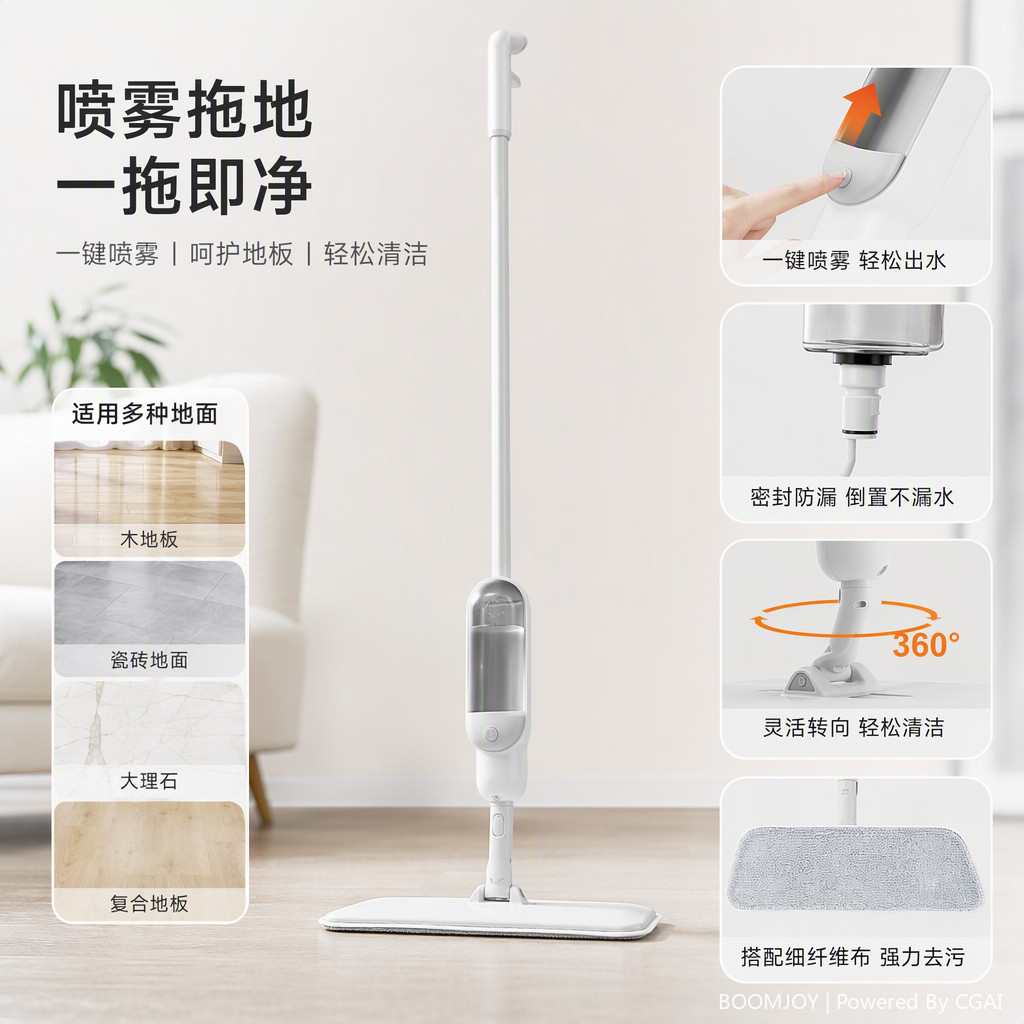 Spray Mop——FP-55