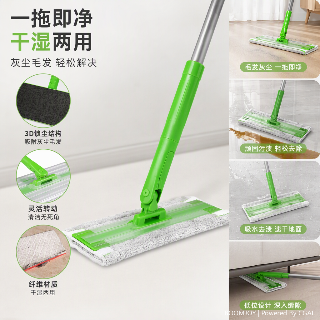 This multi-functional eco-friendly handheld mop is a household floor cleaning tool. It is made of green materials and is durable and practical