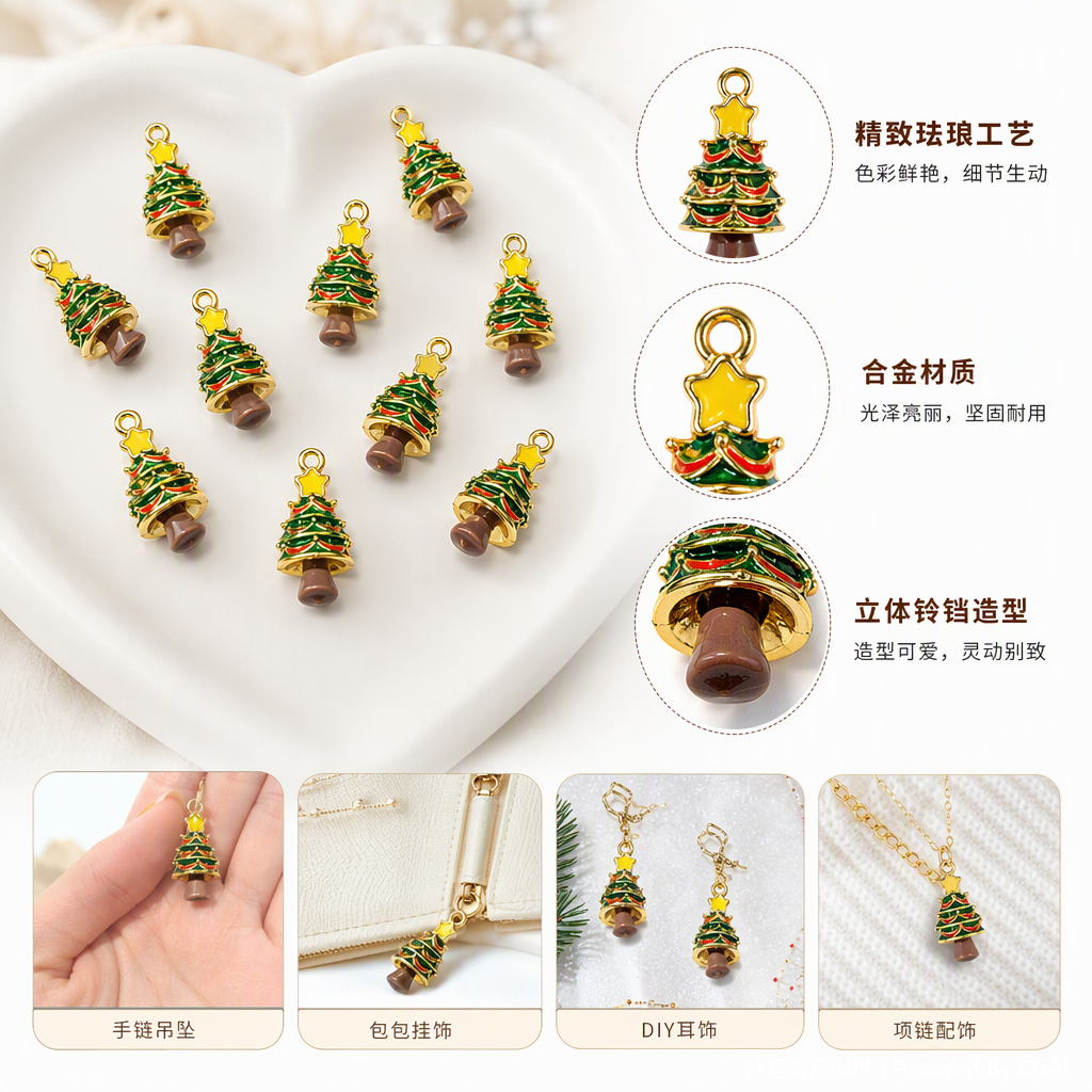 圣诞节装饰金属吊坠圣诞树造型挂件圣诞礼物饰品创意节日用品