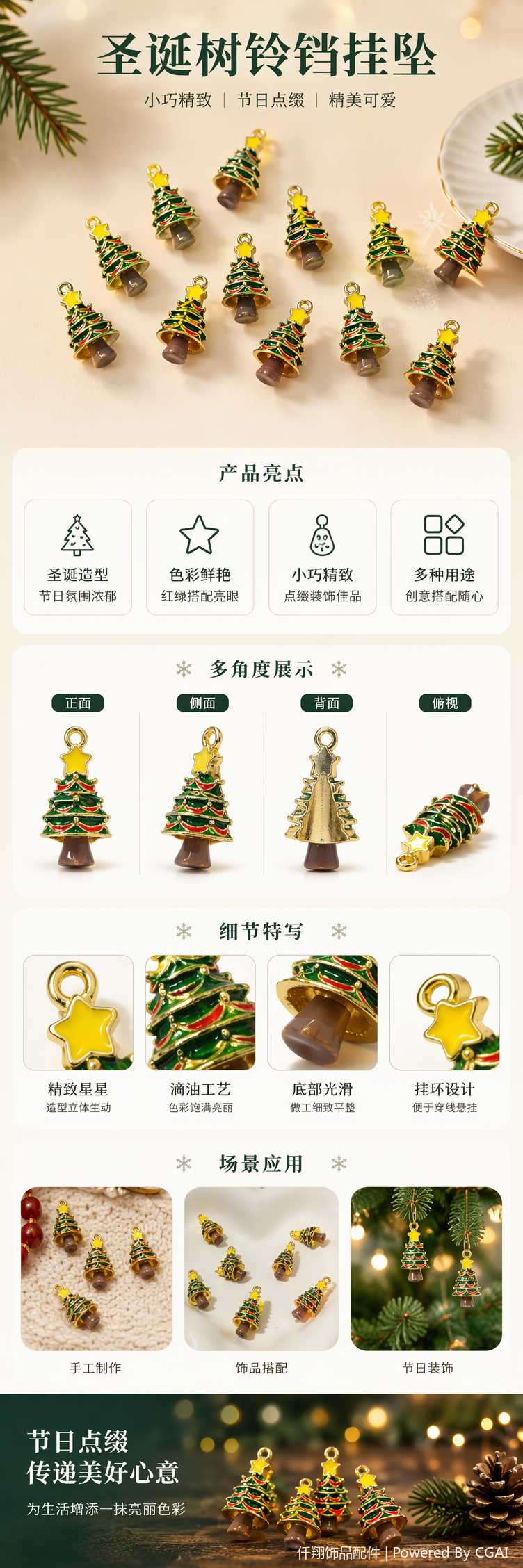 圣诞节装饰金属吊坠圣诞树造型挂件圣诞礼物饰品创意节日用品详情1
