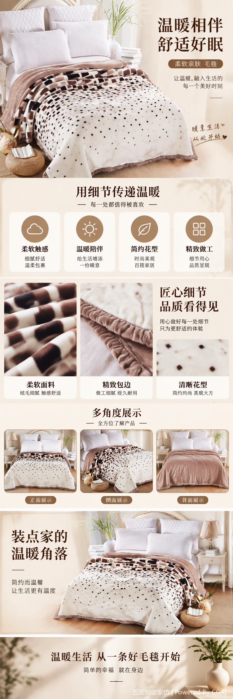 Soft and warm, thick autumn and winter home bedding blanket with a beige base and black and brown checkered pattern pic 1