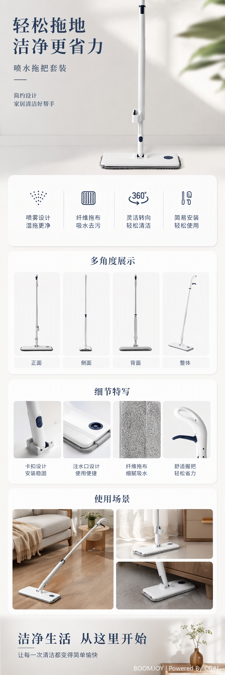 【 Patent 】Hands free spray MOP-FP-26 pic 2