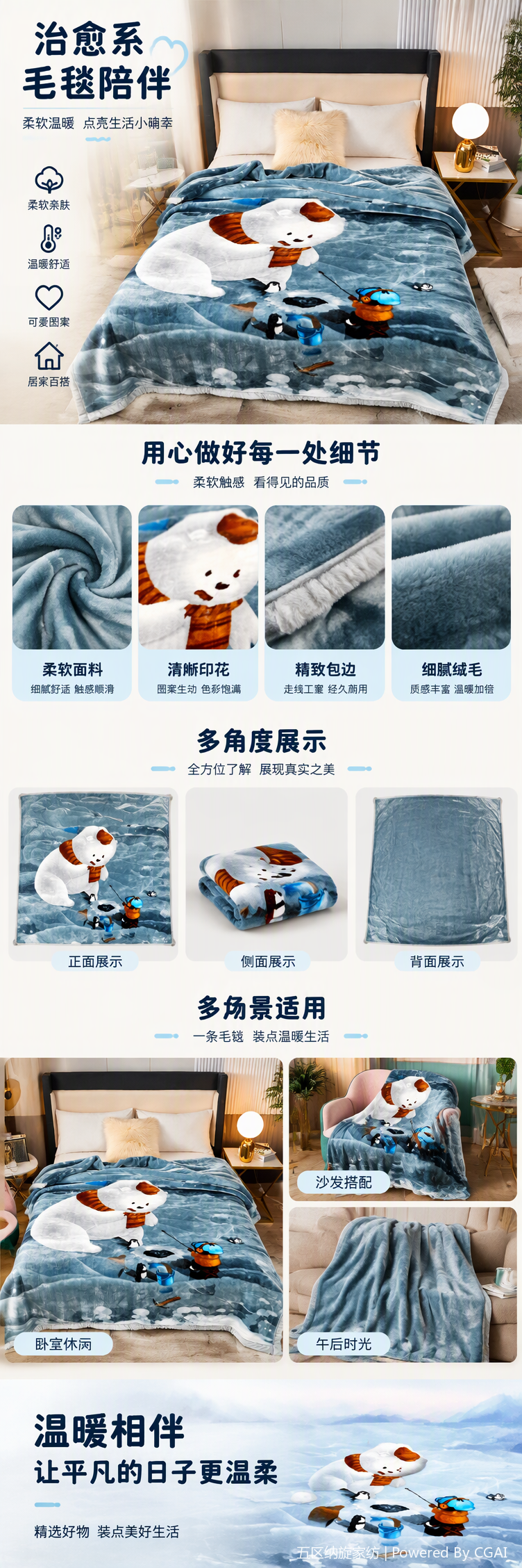 Polar bear cartoon fishing scene blanket, duvet cover, printed striped two-color striped grey polyester tassel sofa cover blanket pic 5