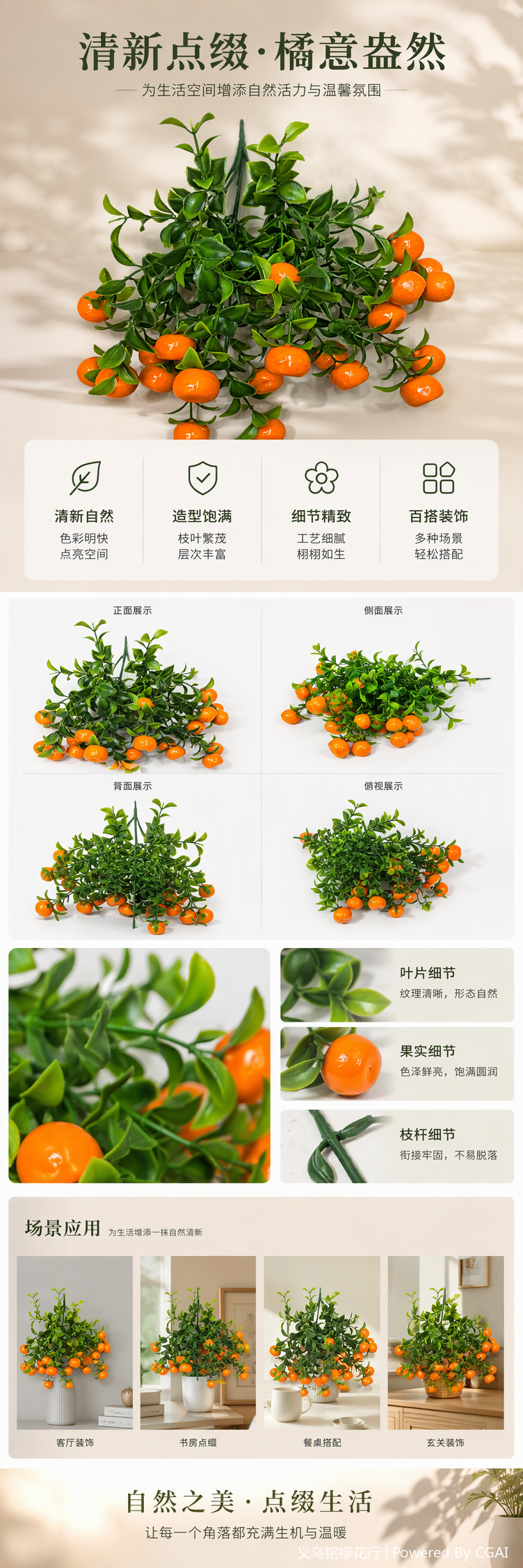 Realistic orange branch and leaf decorative items, indoor living room and balcony fruit decoration accessories, creative home decoration items pic 1