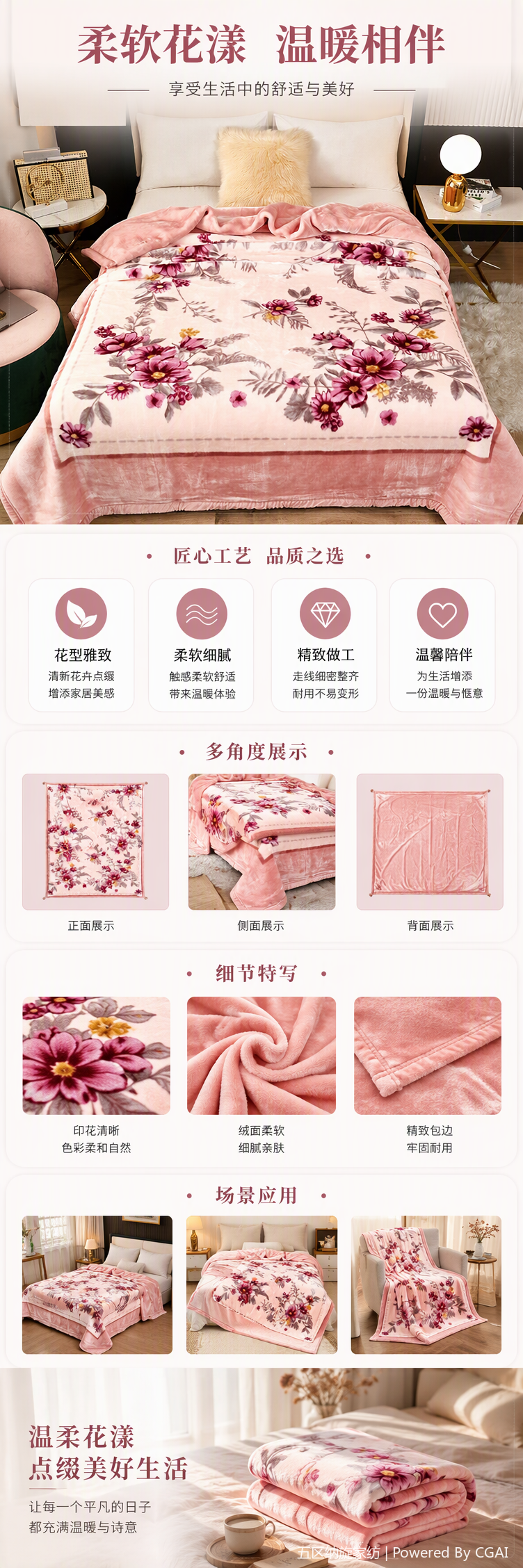Huigang home textile rosa floral boda mantas sábanas suaves y calientes artículos de decoración de dormitorio pic 5
