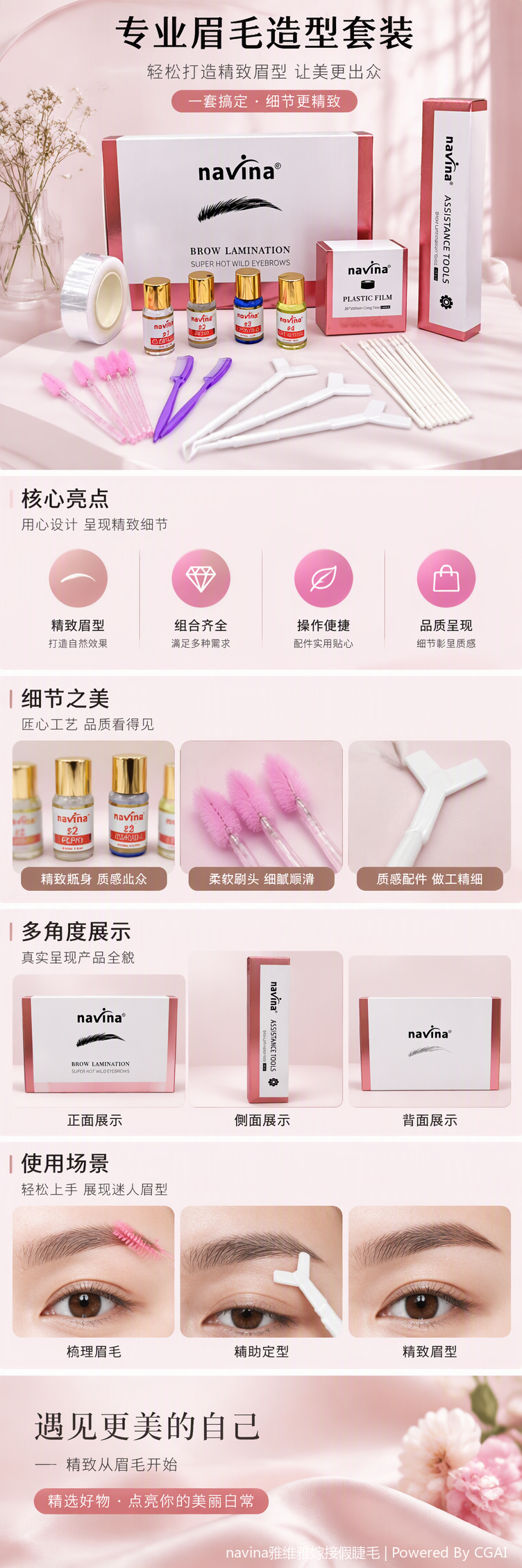 Professional multi-functional eyebrow shape design card, eyebrow shaping tool, beauty shaping auxiliary products, beauty care and makeup accessories pic 1