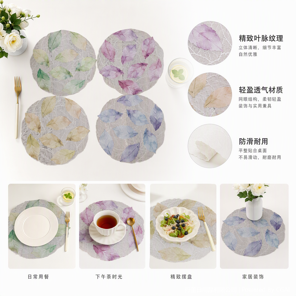 水彩叶饰四组合蕾丝圆形底托创意摆件家居装饰艺术品礼品赠送