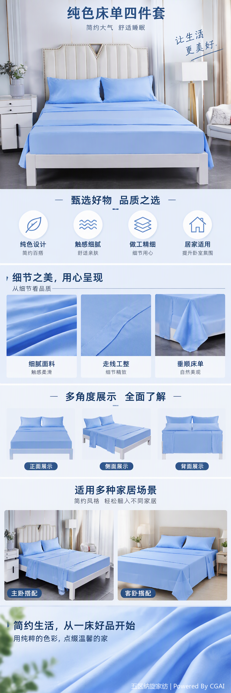 Solid color simple four-piece bedding set, pure cotton bed sheet and quilt cover bedding set, bedroom home furnishing set pic 1