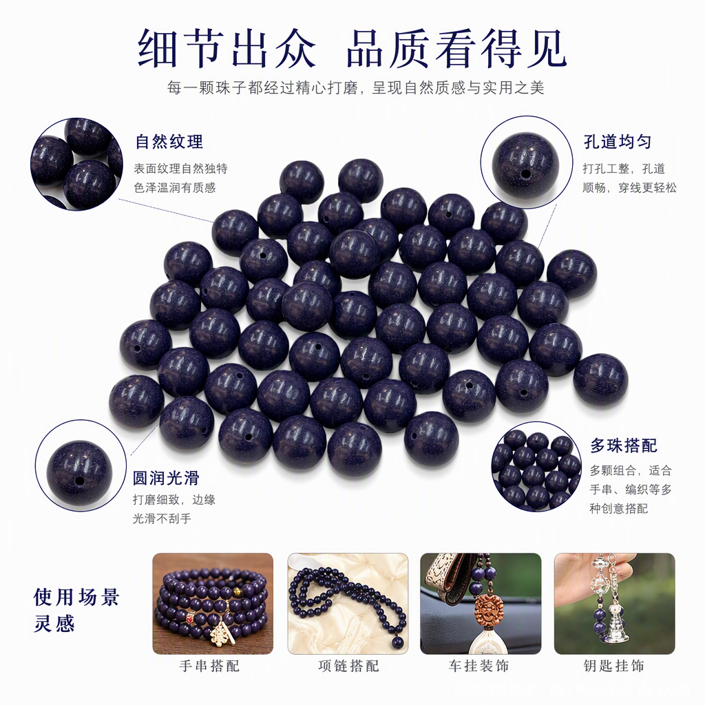 紫气东来合香珠深紫色带孔圆珠手链配饰DIY珠子手工材料饰品配件