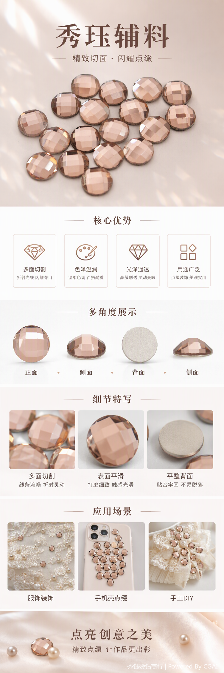 闪亮水钻饰品配件多款选择时尚百搭手工DIY配件装饰品配件水晶饰品配件详情1