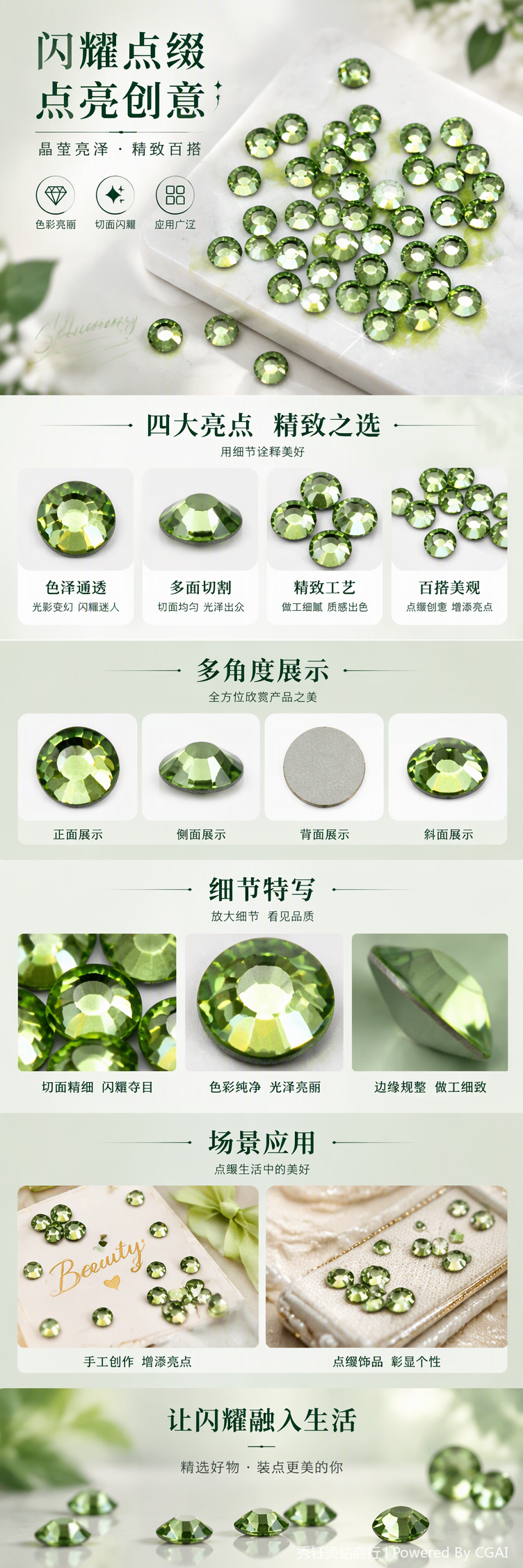 闪亮水钻饰品配件手工DIY配件配饰装饰品材料首饰配件饰品配件水钻装饰详情1
