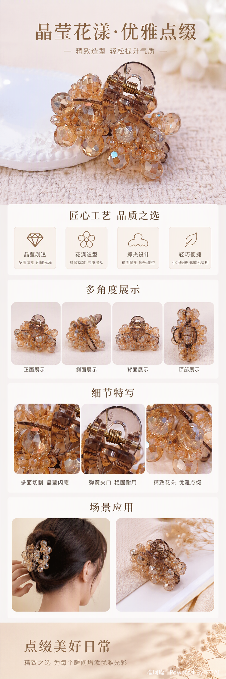琥珀色水晶簇发夹时尚简约优雅发饰头饰发饰品女款详情1