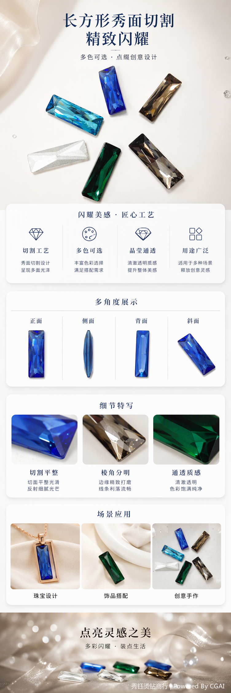 闪亮水钻饰品配件多款选择时尚百搭手工DIY配件装饰品配件饰品配件水钻详情1
