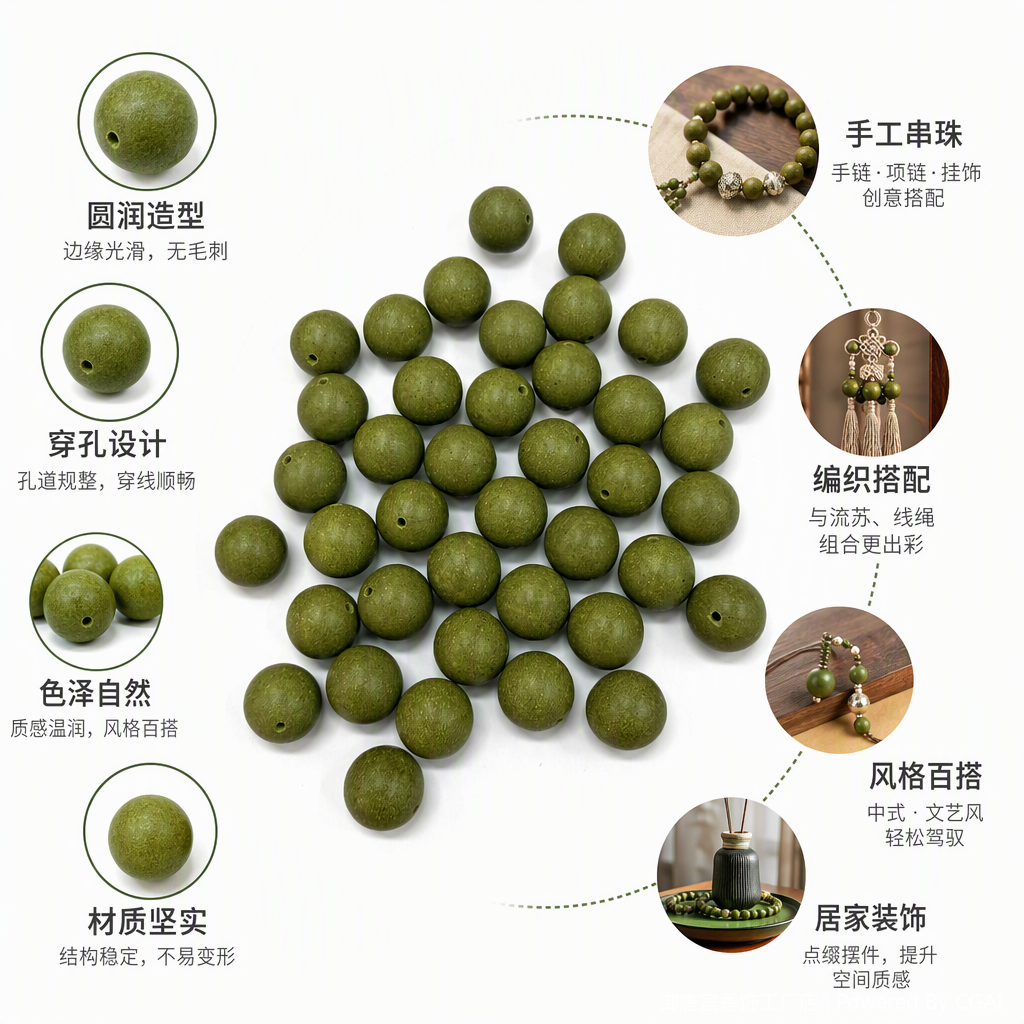 合香珠春风得意散珠配饰天然环保绿色珠子时尚简约百搭饰品礼物