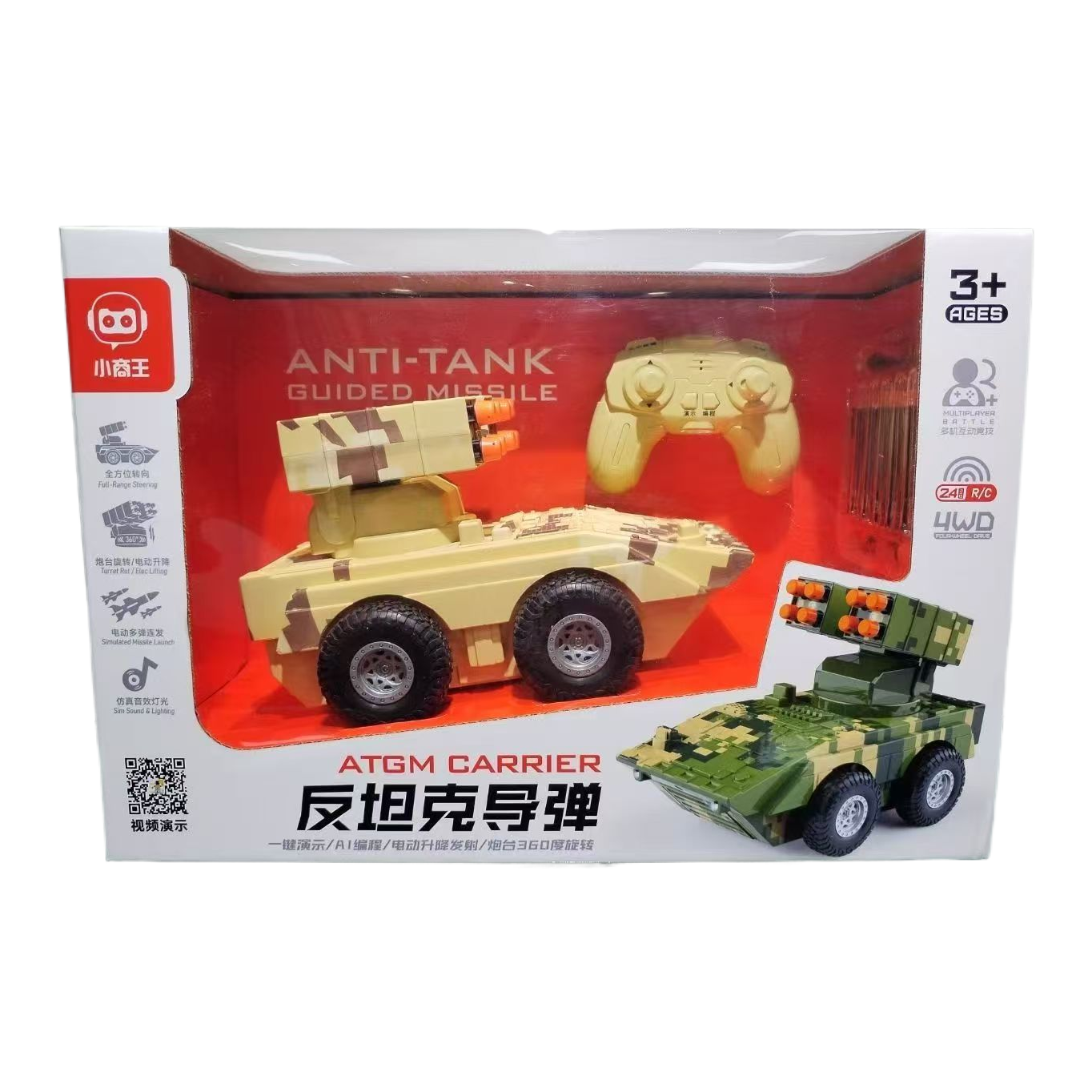小商王1507B遥控军事迷彩火箭车