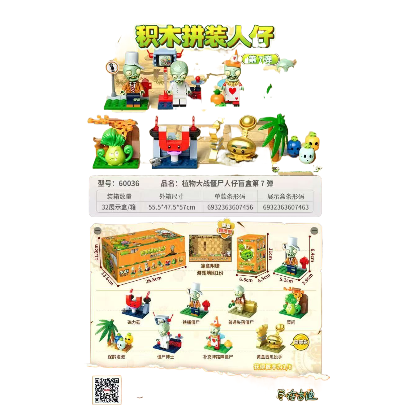 盲盒玩具实物图