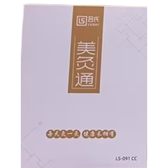美灸通固体雨刷精冲调保健
